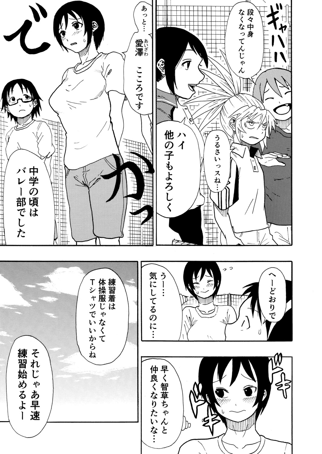 【漫画】軟式テニスはお遊び？の画像