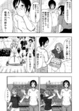 【漫画】軟式テニスはお遊び？の画像