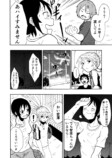 【漫画】軟式テニスはお遊び？の画像