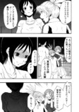 【漫画】軟式テニスはお遊び？の画像