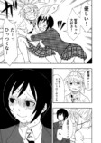 【漫画】軟式テニスはお遊び？の画像