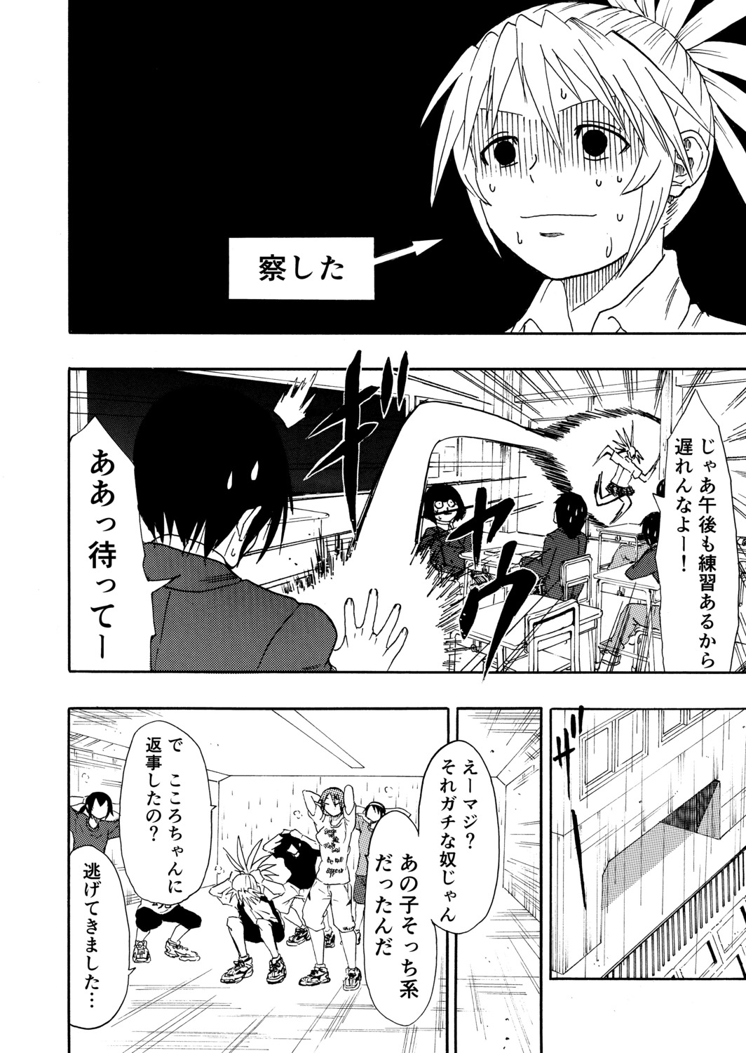 【漫画】軟式テニスはお遊び？の画像