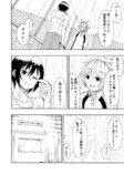 【漫画】軟式テニスはお遊び？の画像