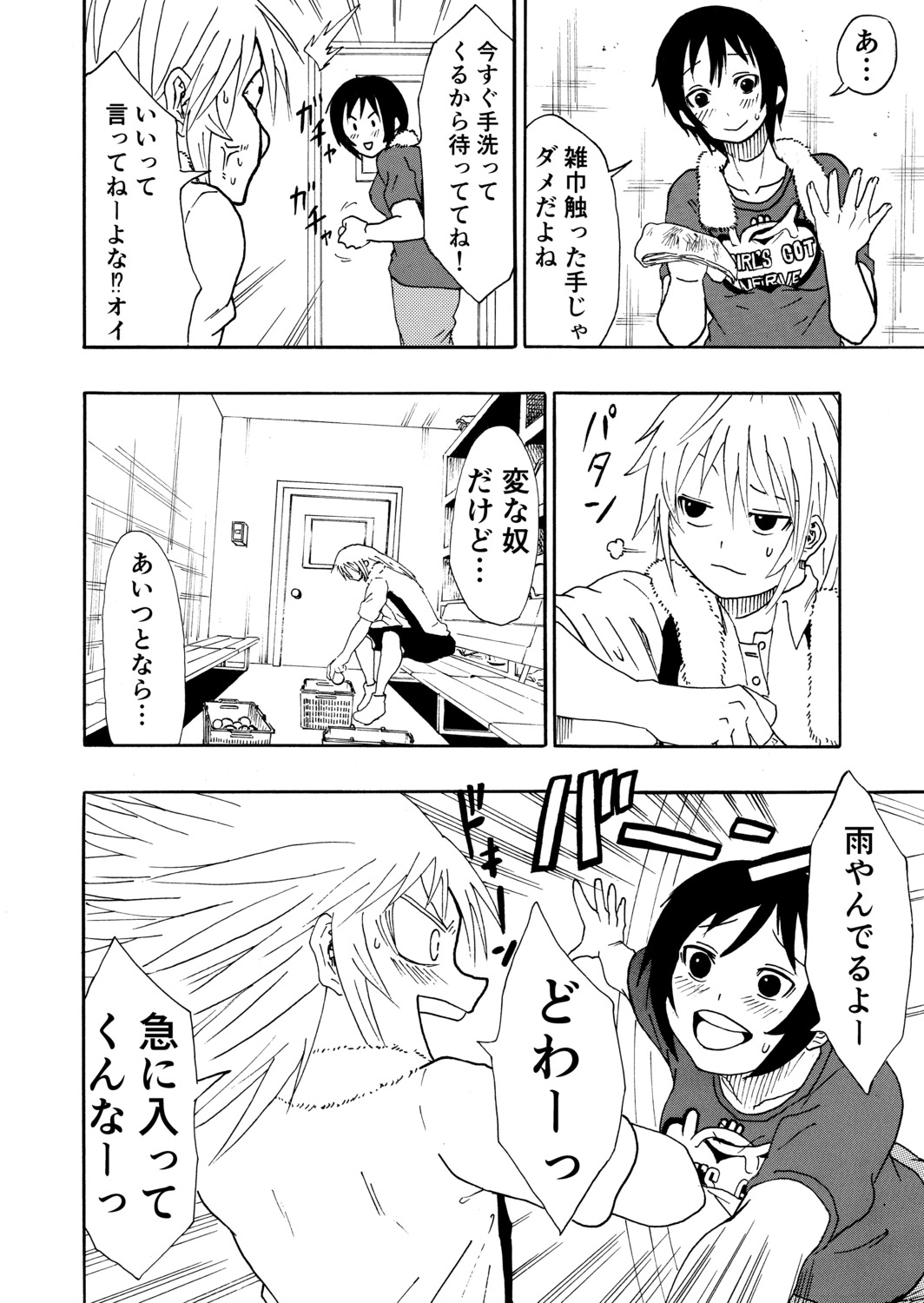【漫画】軟式テニスはお遊び？の画像