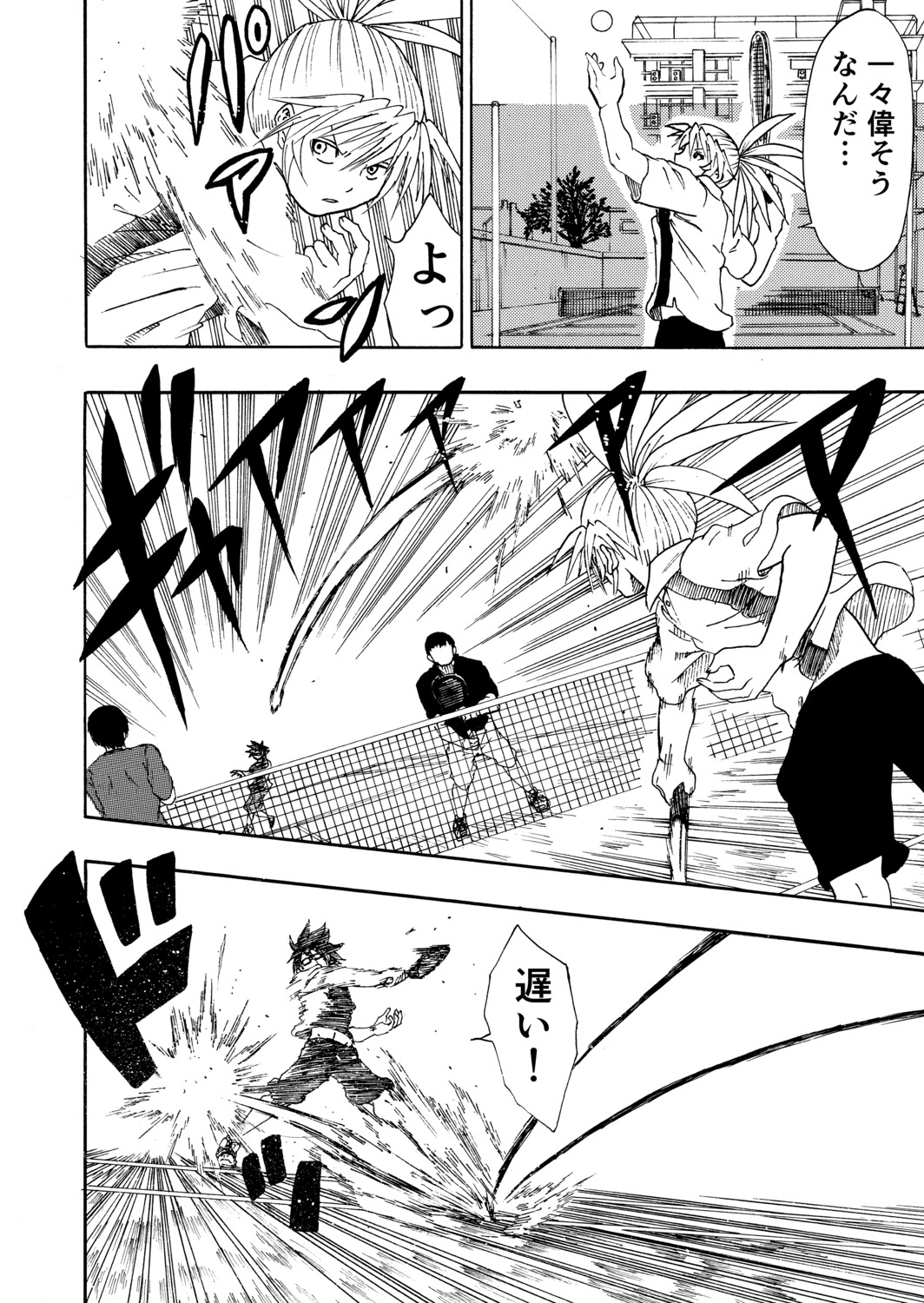 【漫画】軟式テニスはお遊び？の画像