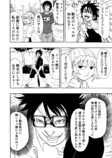 【漫画】軟式テニスはお遊び？の画像