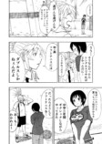 【漫画】軟式テニスはお遊び？の画像