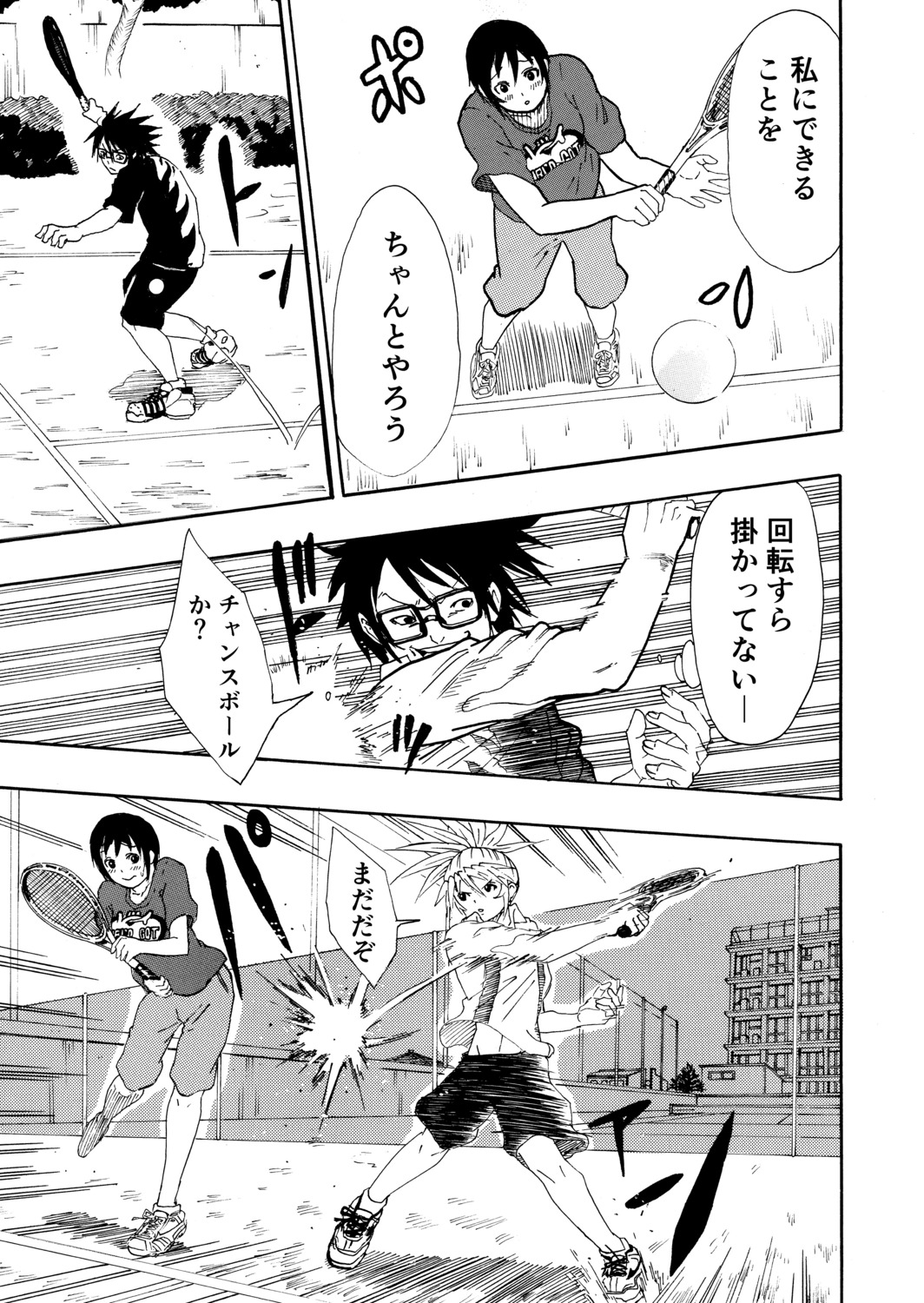 【漫画】軟式テニスはお遊び？の画像