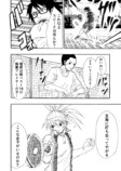 【漫画】軟式テニスはお遊び？の画像