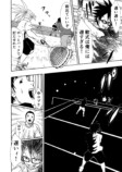 【漫画】軟式テニスはお遊び？の画像