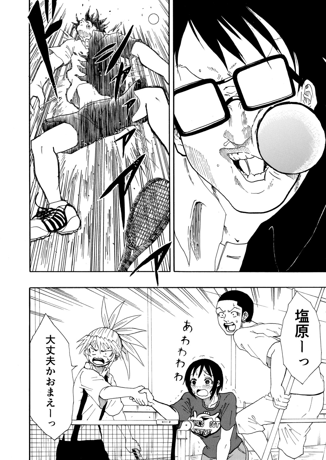 【漫画】軟式テニスはお遊び？の画像