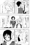 【漫画】軟式テニスはお遊び？の画像
