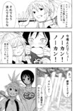 【漫画】軟式テニスはお遊び？の画像