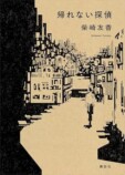 立花もも　おすすめ新刊小説の画像