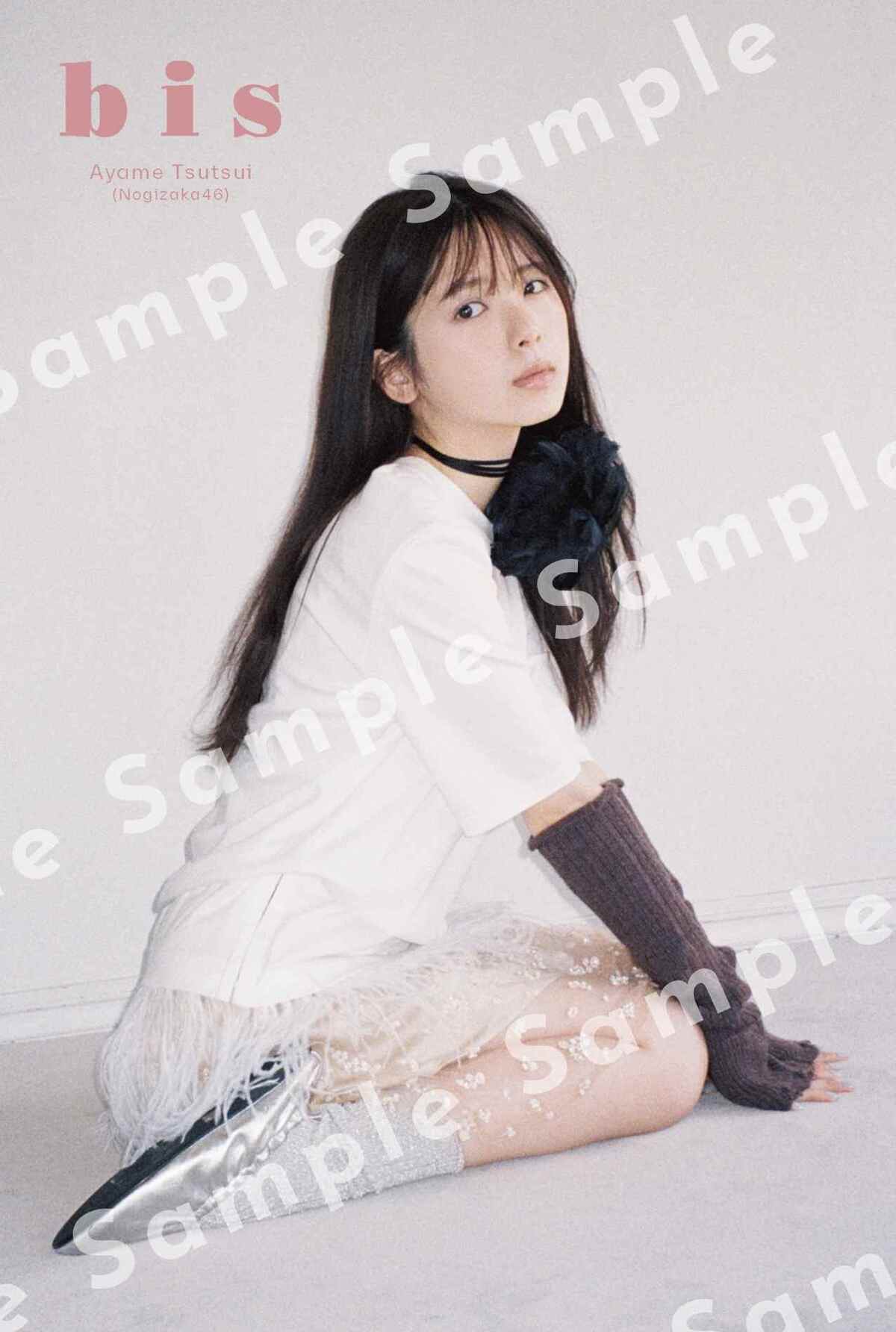 乃木坂46 筒井あやめが表紙に『bis』秋号の画像