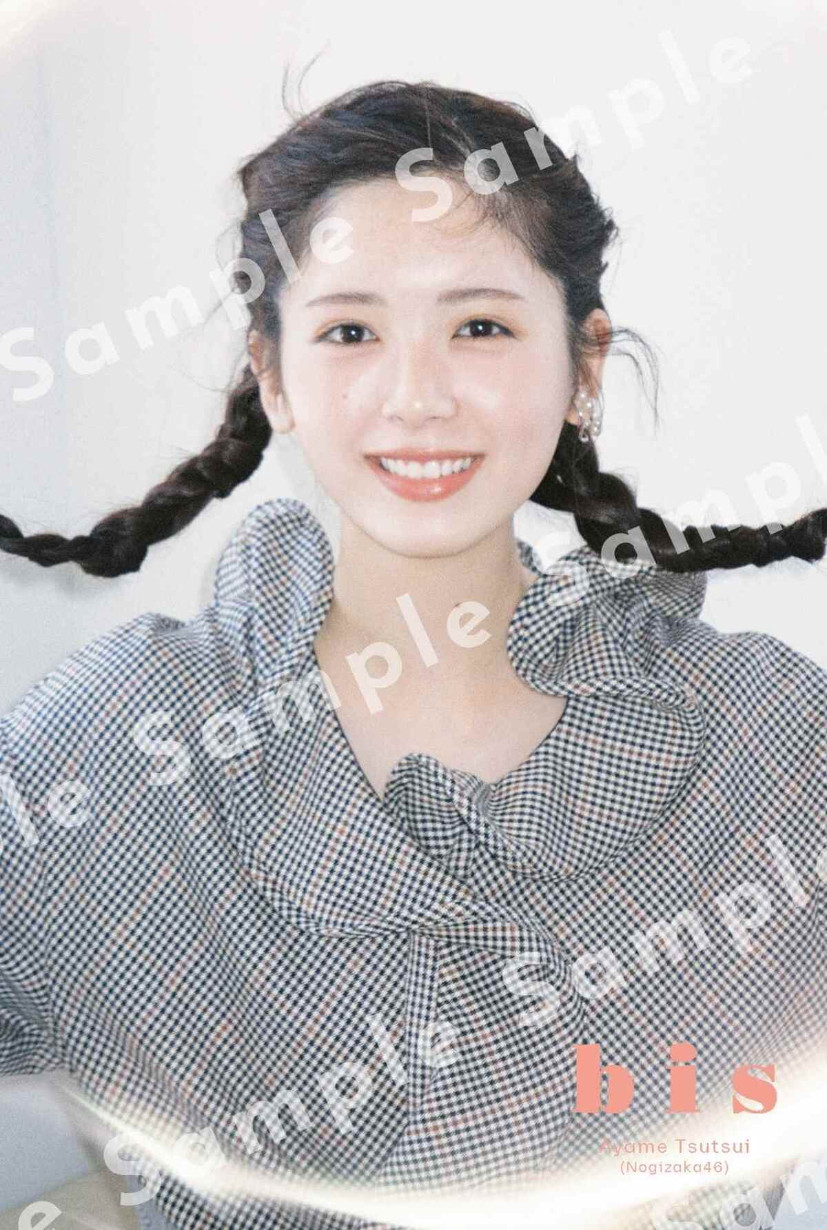 乃木坂46 筒井あやめが表紙に『bis』秋号の画像