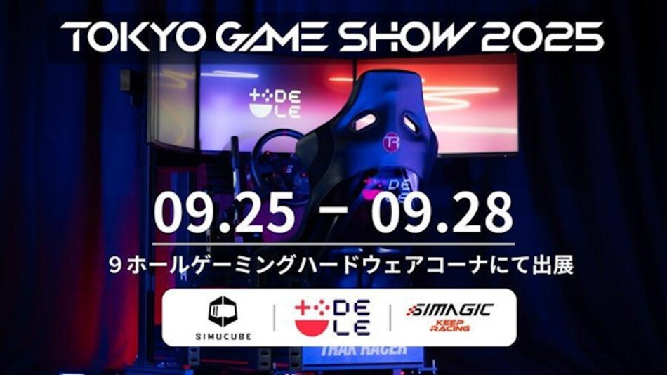 DELE、『TGS2025』に初出展