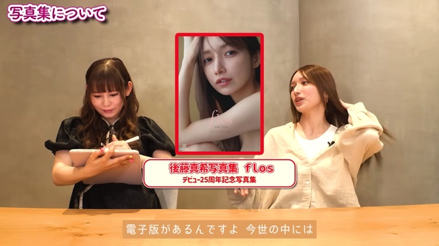 中川翔子が描いた後藤真希の似顔絵