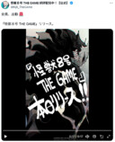 『怪獣８号』松本直也が描いたゲームキャラの画像