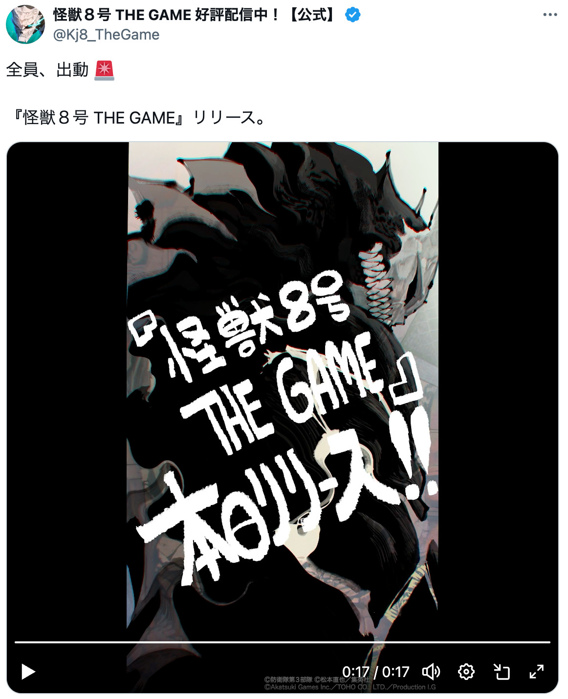 『怪獣８号』松本直也が描いたゲームキャラの画像