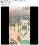 『怪獣８号』松本直也が描いたゲームキャラの画像