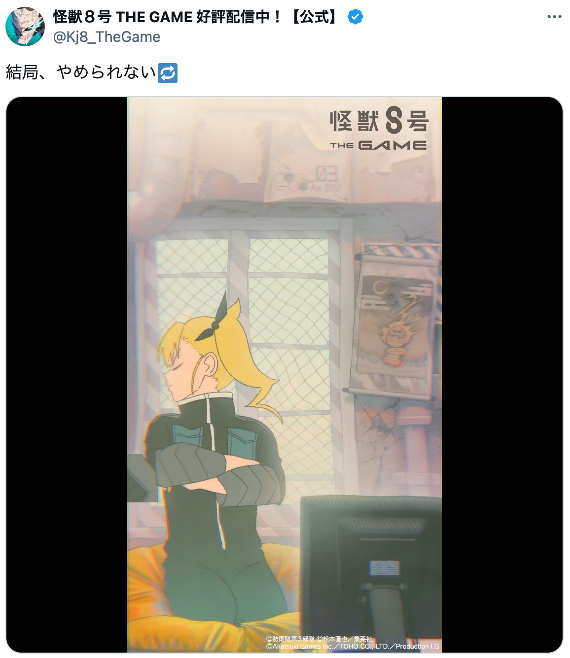 『怪獣８号』松本直也が描いたゲームキャラの画像