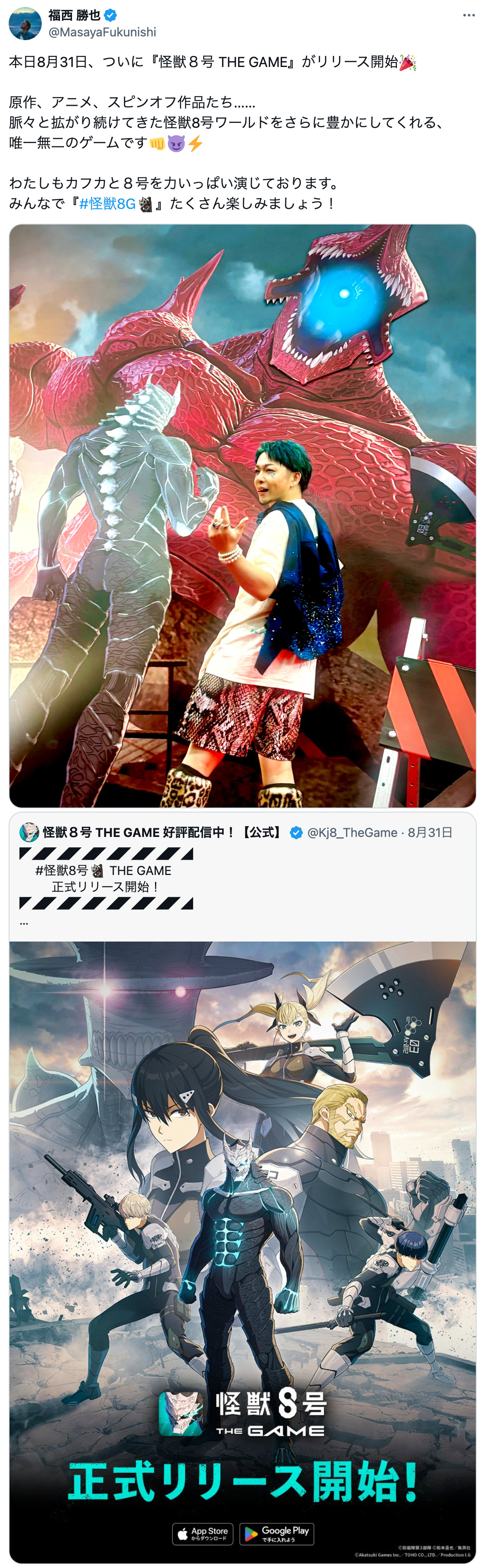 『怪獣８号』松本直也が描いたゲームキャラの画像