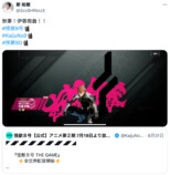 『怪獣８号』松本直也が描いたゲームキャラの画像