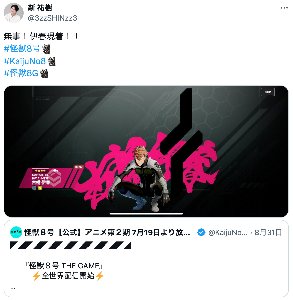 『怪獣８号』松本直也が描いたゲームキャラの画像