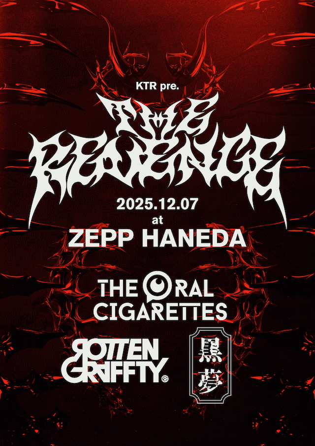 『THE REVENGE』告知画像