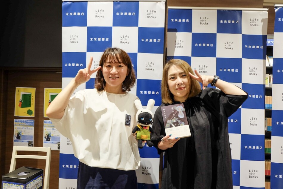 町田そのこ瀬尾まいこイベントレポート