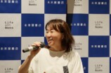 町田そのこ瀬尾まいこイベントレポートの画像
