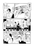 【漫画】トレンドと着たい服どっちが大事？の画像