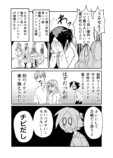 【漫画】トレンドと着たい服どっちが大事？の画像