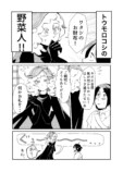 【漫画】トレンドと着たい服どっちが大事？の画像