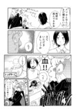 【漫画】トレンドと着たい服どっちが大事？の画像