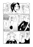 【漫画】トレンドと着たい服どっちが大事？の画像