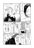 【漫画】トレンドと着たい服どっちが大事？の画像