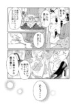 【漫画】トレンドと着たい服どっちが大事？の画像