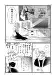 【漫画】トレンドと着たい服どっちが大事？の画像