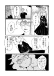 【漫画】トレンドと着たい服どっちが大事？の画像