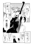 【漫画】トレンドと着たい服どっちが大事？の画像