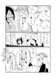 【漫画】トレンドと着たい服どっちが大事？の画像
