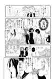 【漫画】トレンドと着たい服どっちが大事？の画像