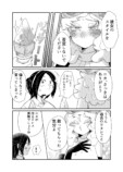 【漫画】トレンドと着たい服どっちが大事？の画像