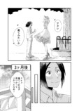 【漫画】トレンドと着たい服どっちが大事？の画像