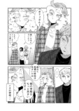 【漫画】トレンドと着たい服どっちが大事？の画像
