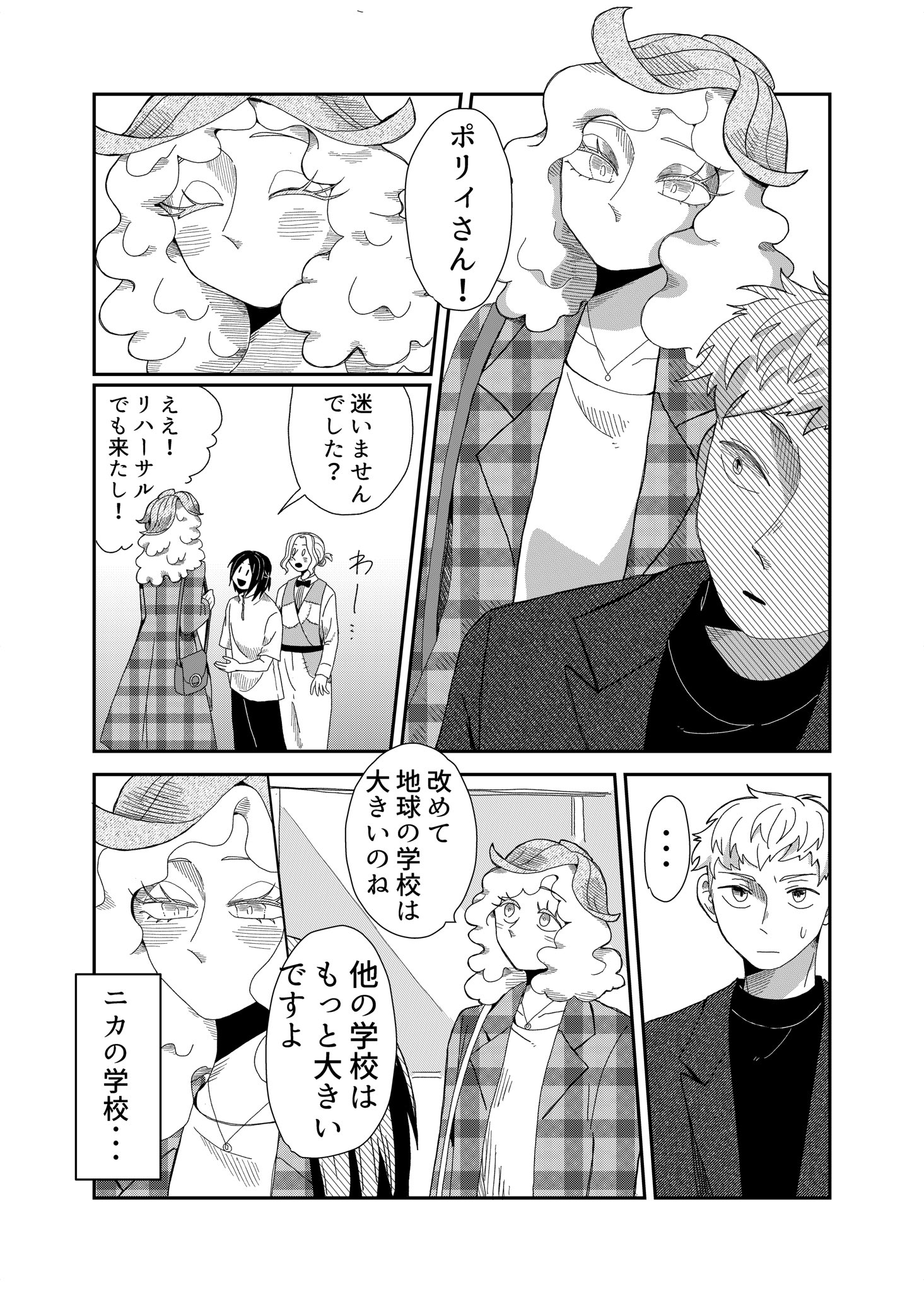 【漫画】トレンドと着たい服どっちが大事？の画像