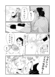 【漫画】トレンドと着たい服どっちが大事？の画像