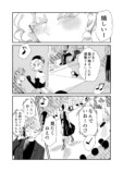 【漫画】トレンドと着たい服どっちが大事？の画像
